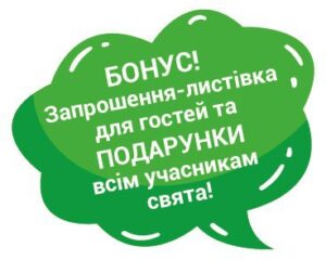 Бонус
